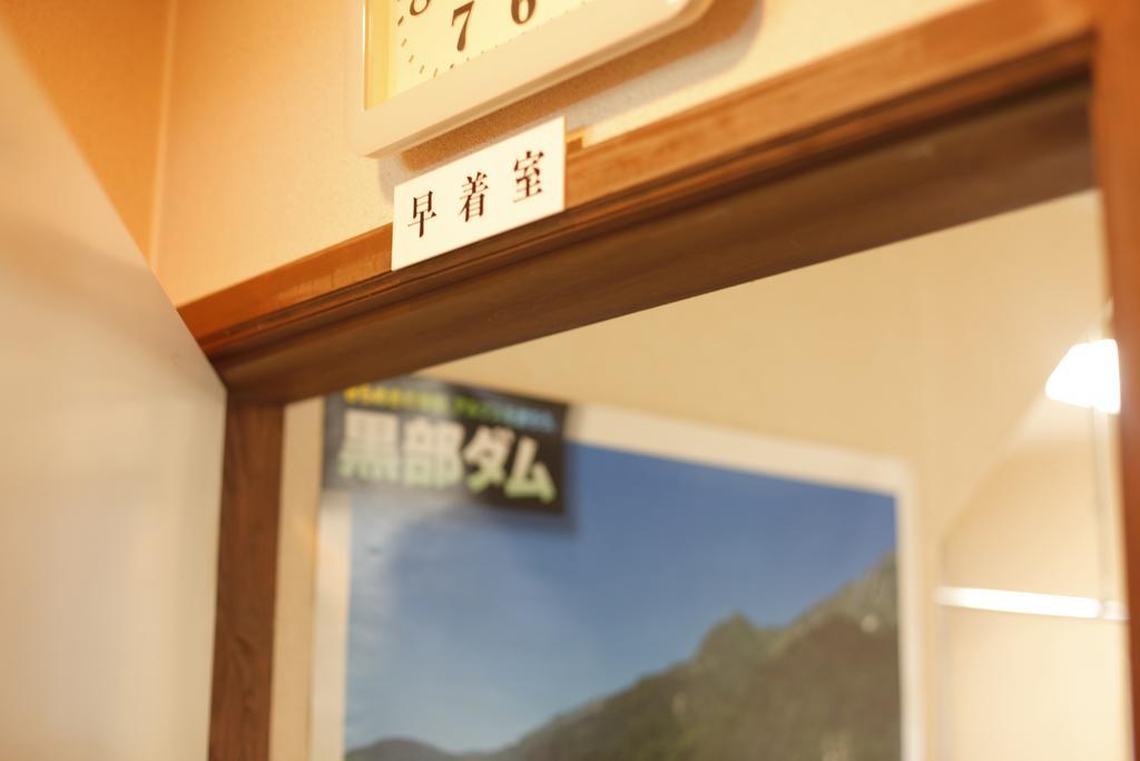 Hakubagoryu Pension&Logcottage Arumu 外观 照片